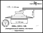 Встраиваемый точечный светильник Novotech Pattern 370214
