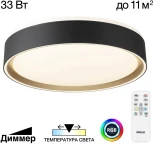 Потолочный светильник RGB круглый светодиодный с пультом Citilux Boss CL751251G (220V, круглые)