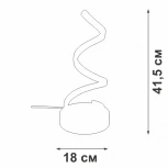 Интерьерная настольная лампа светодиодная в виде спирали Vitaluce V4677-1/1L (220V, спираль)