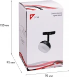 Трековый светильник Reluce 53008-9.3-001CT GX53 BK (220V)