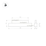 Трековый светильник магнитный Arlight 033615 (LED, 48V)