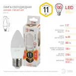 Лампочка светодиодная E27 11W ЭРА LED B35-11W-827-E27