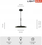 Подвесной светильник Lightera Bamako LE143L-35B (LED, 220V, на проводе, круглые)