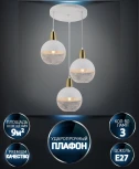 Подвесной светильник Wedo Light Gazania WD4001/3P-CO-WT