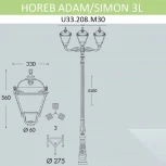 Наземный фонарь Fumagalli Simon U33.208.M30.AXH27 (220V, IP55)