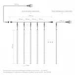 Гирлянда Ardecoled ARD-ICEFALL-CLASSIC 026104