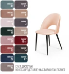 Стул Max ромб, бархат бежевый 5 Top Concept custom 78053