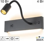 Настенный светильник LED с USB со спотом на гибкой ножке для чтения с выключателем Citilux Декарт CL704471 (220V)