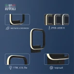 Бра Rivoli Carol 6054-401