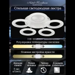 Потолочная люстра Natali Kovaltseva Simply LED LAMPS 81122/5C с пультом ДУ 80W, белый, LED
