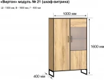 Шкаф-витрина Виртон-21, Дуб крафт золотой, Ивару