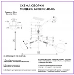 Потолочная люстра на штанге Wedo Light Kandy 66709.01.05.05