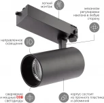 Трековый светильник ЭРА SТR-30-36-40K-B40 (LED, 220V, круглые, IP40)