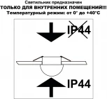 Светильник встраиваемый влагозащищенный с переключателем цв.температуры Novotech Largo 359434 белый LED 10W 220V 3000/4000/6000K (круглые)
