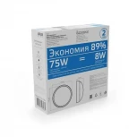 Настенно-потолочный светильник Gauss Eco 2.0 141411308 (LED, 220V, круглые, IP54)