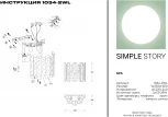 Настенный светильник Simple Story 1034 1034-2WL