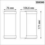 Настенный светильник уличный Novotech Opal 359300 STREET черный IP65 LED 6W 4000K 220V (круглые)