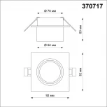 Встраиваемый точечный светильник Novotech Lirio 370717 (220V, круглые)