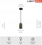 Подвесной светильник Lightera Parana LE147L-18B