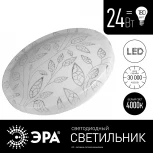 Потолочный светильник Эра Классик без ДУ SPB-6-24-4K (C)