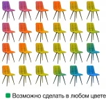 Стул UNO, бархат бежевый 5 / чёрный конус Top Concept UNO 74699