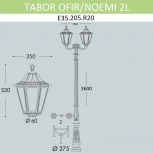 Наземный фонарь Fumagalli Noemi E35.205.R20.AXH27 (220V, IP55)