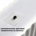 Подвесной светильник Novotech Yeso 359404 с переключателем цв.температуры LED 28W 220V 3000/4000/6000K (на тросе)