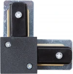 Коннектор угловой для однофазного шинопровода Arte Lamp Track Accessories A120206L