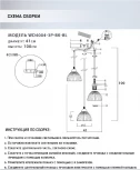 Подвесной светильник Wedo Light Dzhenis WD4004/3P-BK-BL