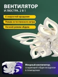 Потолочная люстра светодиодная с вентилятором Natali Kovaltseva Ledfan LED LAMPS 81488 (регулировка яркости, 220V, пульт управления, управление смартфоном)