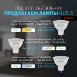 Встраиваемый точечный светильник ЭРА DK93 BK (12V)