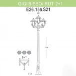 Наземный фонарь Fumagalli Rut E26.156.S21.AYF1R (220V, IP55)