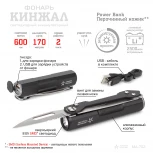 Ручной фонарь Армия России MA-702