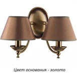 Бра Kutek San Marino SAN-K-2(Z/A)SW (220V)