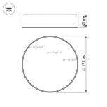 Накладной точечный светильник Arlight SP-RONDO 022238
