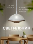 Подвесной светильник Мелодия Света PS1N 000050443