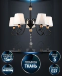 Подвесная люстра Wedo Light Shanita WD3590/5P-BK-WT