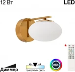 Бра RGB Citilux Atman Smart CL226B313 (LED, 220V)