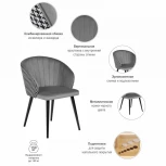 Стул Paola тёмно-серый с жаккардом Bradex Home RF 0261