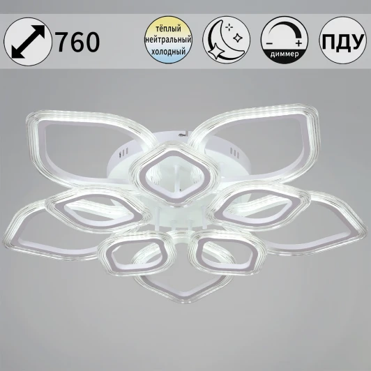 09827-3.3-5+5 WH Потолочная люстра светодиодная на штанге с пультом Reluce 09827-3.3-5+5 WH (ночной режим, 220V)