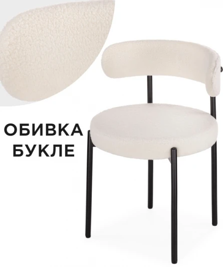 15602 Стул Woodville на металлокаркасе Rudi white / black 15602