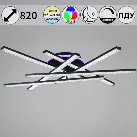 07138-0.3-06 Потолочная RGB люстра (+ночной режим) светодиодная на штанге с пультом Reluce 07138-0.3-06 (220V)