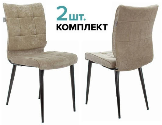 KF-4/LT21_2 Стул для кухни Бюрократ KF-4_2 комплект 2шт песочный Light 21 металл черный на ножках (KF-4/LT21_2)