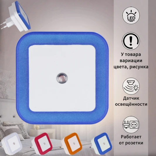 05555-0.2-01 Ночник светодиодный с датчиком освещенности Reluce 05555-0.2-01