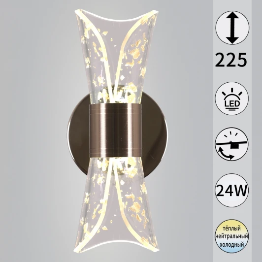 09211-0.2-01 FGD Бра светодиодное с регулировкой цветовой температуры Reluce 09211-0.2-01 FGD