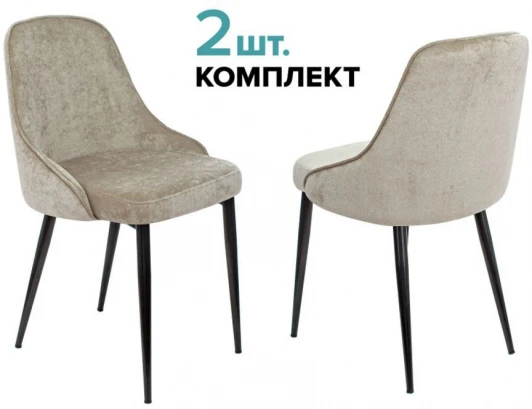 KF-5/LT21_2 Стул для кухни Бюрократ KF-5_2 комплект 2шт песочный Light 21 металл черный на ножках (KF-5/LT21_2)