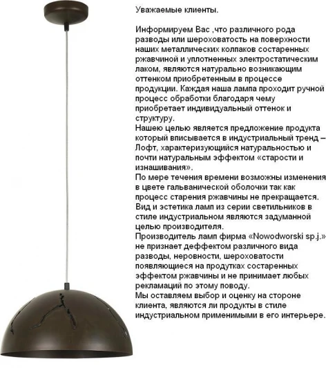 6370 Подвесной светильник Nowodvorski Hemisphere Cracks S 6370