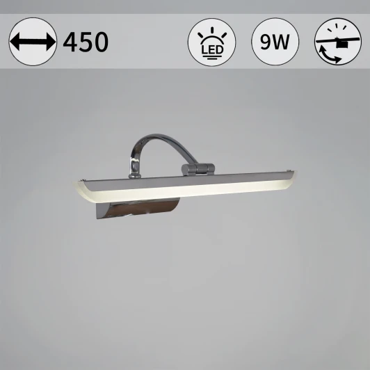 06718-0.2-450 Подсветка для картин светодиодная Reluce 06718-0.2-450