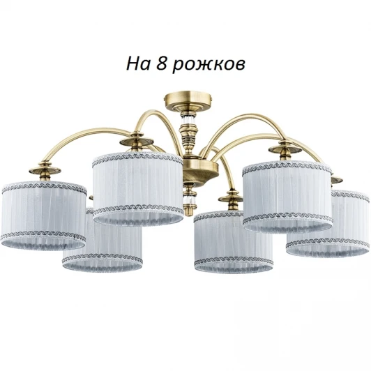 NAP-PL-8(P/A) Потолочная люстра Kutek Napoli-new NAP-PL-8(P/A)