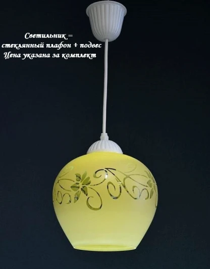 000014985 Подвесной светильник Мелодия Света PS1N 000014985